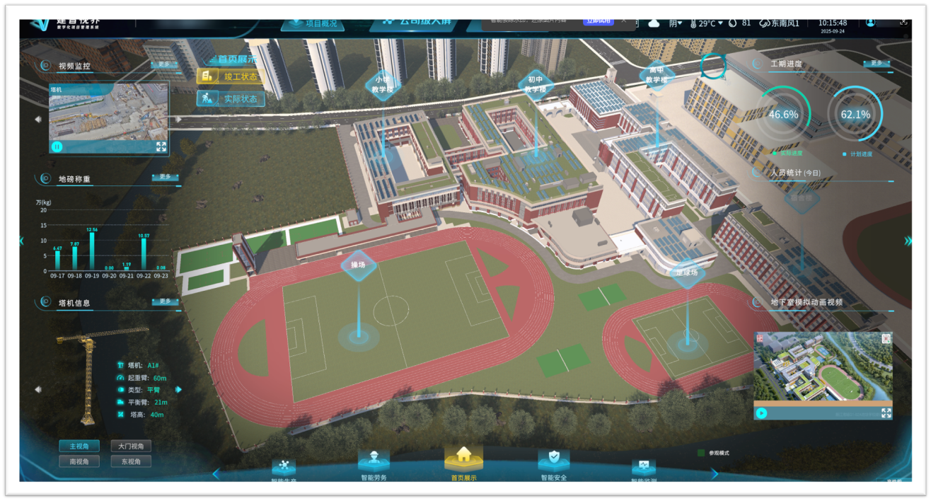 建智视界 - BIM咨询公司-BIM顾问-上海BIM-上海慧之建数智科技有限公司
