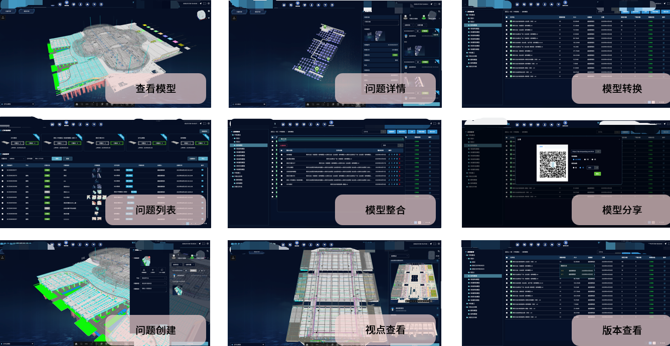 智能建造 - BIM咨询公司-BIM顾问-上海BIM-上海慧之建数智科技有限公司