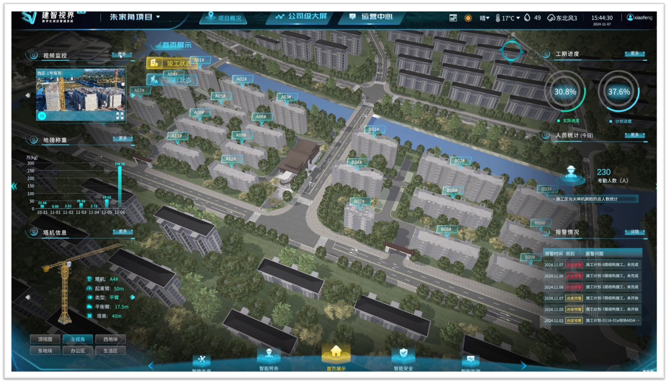 建智视界 - BIM咨询公司-BIM顾问-上海BIM-上海慧之建数智科技有限公司